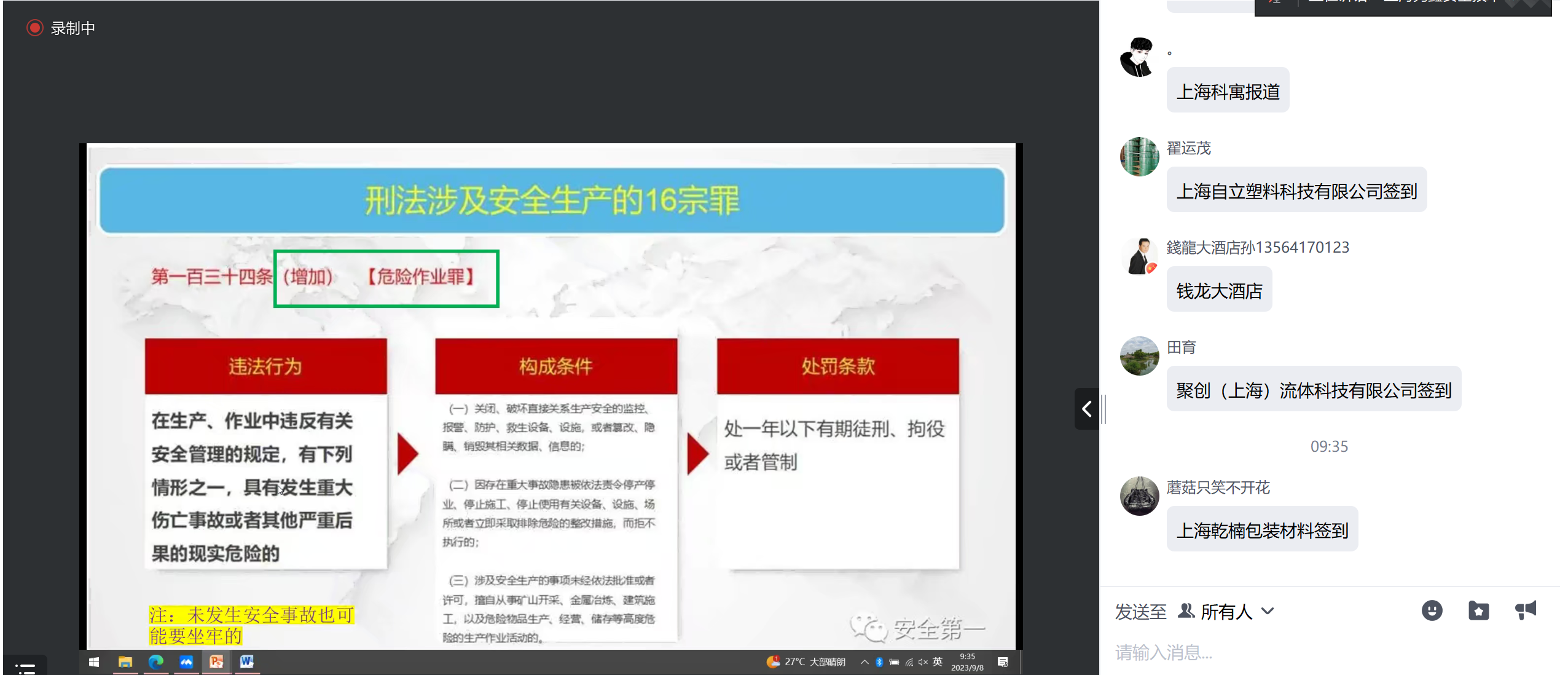 微信图片_20230913092837.png